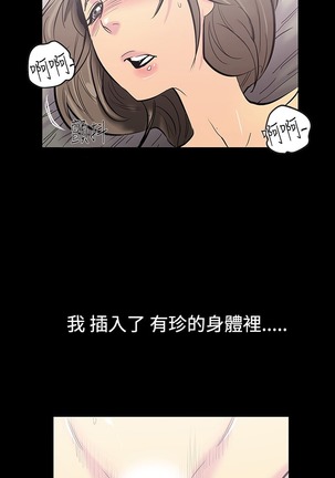 中文韩漫 無法停止的甜蜜關係 Ch.0-12 Page #113