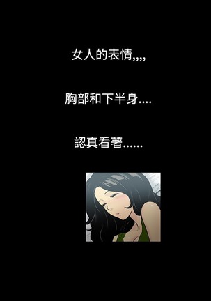 中文韩漫 無法停止的甜蜜關係 Ch.0-12 Page #13
