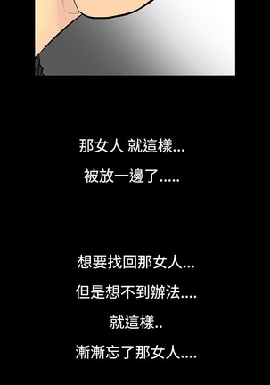 中文韩漫 無法停止的甜蜜關係 Ch.0-12 Page #47