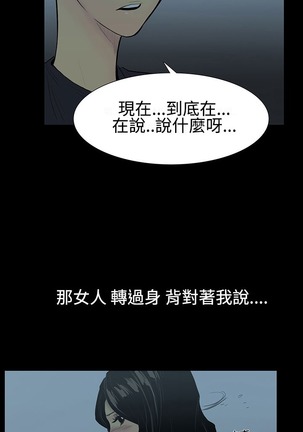 中文韩漫 無法停止的甜蜜關係 Ch.0-12 Page #43