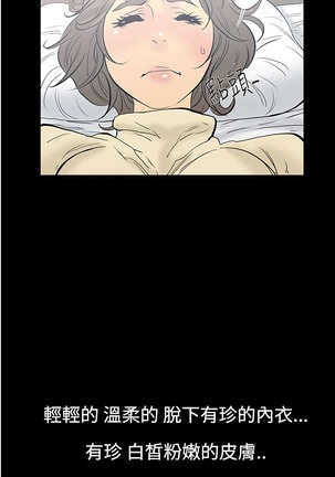 中文韩漫 無法停止的甜蜜關係 Ch.0-12 Page #96