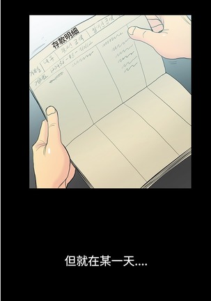 中文韩漫 無法停止的甜蜜關係 Ch.0-12 Page #66
