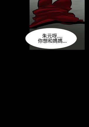 中文韩漫 無法停止的甜蜜關係 Ch.0-12 Page #40