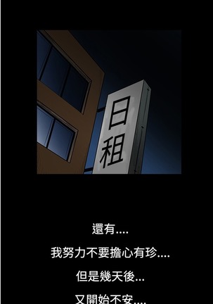 中文韩漫 無法停止的甜蜜關係 Ch.0-12 Page #77