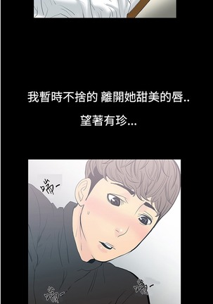中文韩漫 無法停止的甜蜜關係 Ch.0-12 Page #94