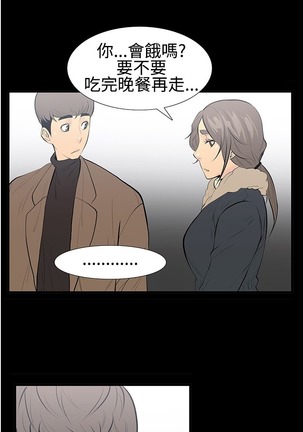 中文韩漫 無法停止的甜蜜關係 Ch.0-12 Page #85