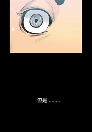 中文韩漫 無法停止的甜蜜關係 Ch.0-12 Page #62