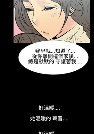 中文韩漫 無法停止的甜蜜關係 Ch.0-12 Page #89