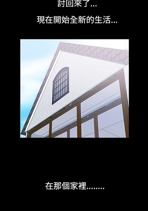 中文韩漫 無法停止的甜蜜關係 Ch.0-12 Page #118