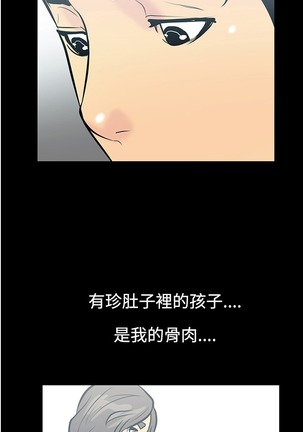 中文韩漫 無法停止的甜蜜關係 Ch.0-12 Page #86