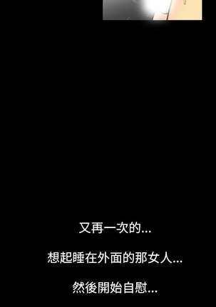 中文韩漫 無法停止的甜蜜關係 Ch.0-12 Page #19