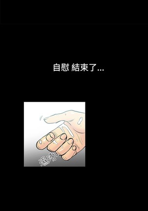 中文韩漫 無法停止的甜蜜關係 Ch.0-12 Page #18