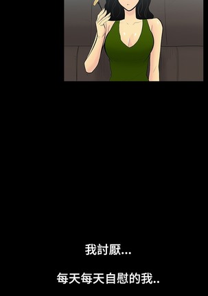 中文韩漫 無法停止的甜蜜關係 Ch.0-12 Page #26
