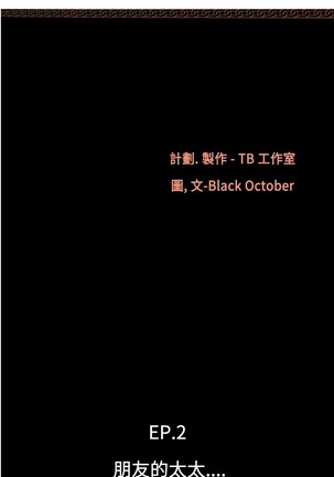 中文韩漫 無法停止的甜蜜關係 Ch.0-12 - Page 92