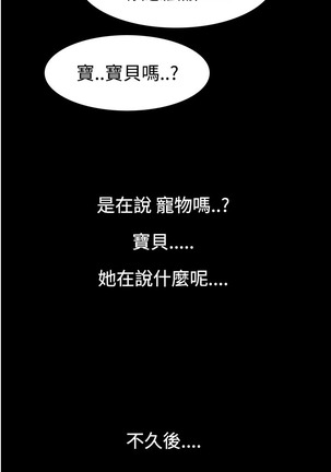 中文韩漫 無法停止的甜蜜關係 Ch.0-12 - Page 70