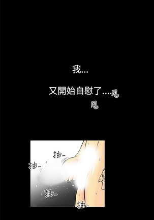 中文韩漫 無法停止的甜蜜關係 Ch.0-12 Page #17
