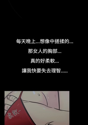 中文韩漫 無法停止的甜蜜關係 Ch.0-12 Page #39