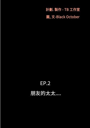 中文韩漫 無法停止的甜蜜關係 Ch.0-12 Page #82