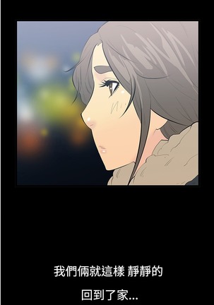 中文韩漫 無法停止的甜蜜關係 Ch.0-12 Page #84