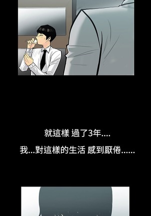 中文韩漫 無法停止的甜蜜關係 Ch.0-12 Page #48