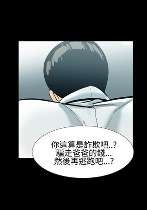 中文韩漫 無法停止的甜蜜關係 Ch.0-12 Page #54