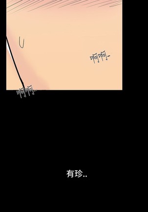 中文韩漫 無法停止的甜蜜關係 Ch.0-12 Page #110