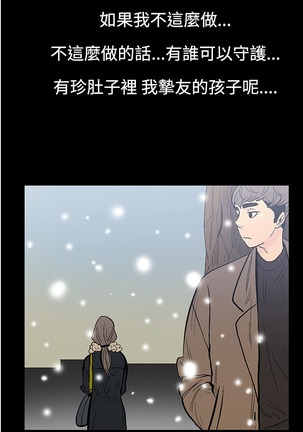 中文韩漫 無法停止的甜蜜關係 Ch.0-12 Page #78