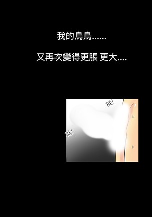 中文韩漫 無法停止的甜蜜關係 Ch.0-12 Page #15