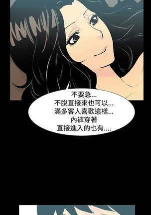 中文韩漫 無法停止的甜蜜關係 Ch.0-12 Page #58