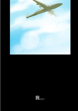中文韩漫 無法停止的甜蜜關係 Ch.0-12 Page #63