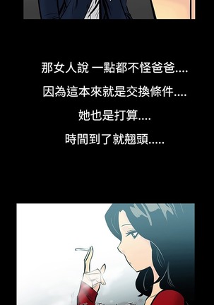 中文韩漫 無法停止的甜蜜關係 Ch.0-12 Page #53