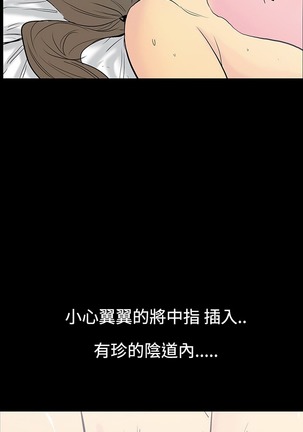 中文韩漫 無法停止的甜蜜關係 Ch.0-12 Page #104