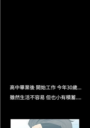 中文韩漫 無法停止的甜蜜關係 Ch.0-12 Page #61
