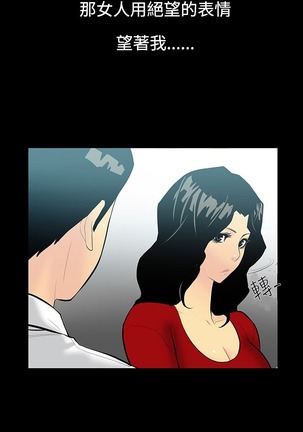 中文韩漫 無法停止的甜蜜關係 Ch.0-12 Page #52