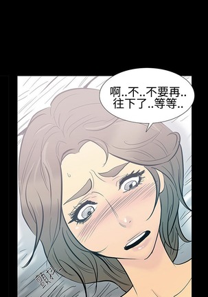 中文韩漫 無法停止的甜蜜關係 Ch.0-12 Page #108