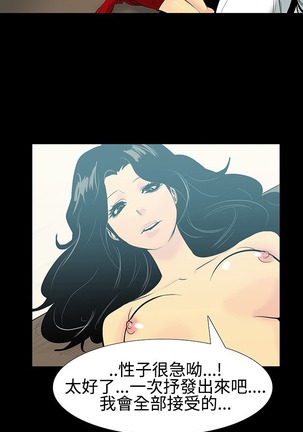 中文韩漫 無法停止的甜蜜關係 Ch.0-12 Page #57