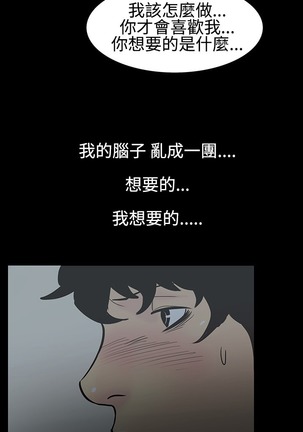 中文韩漫 無法停止的甜蜜關係 Ch.0-12 Page #38