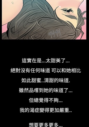 中文韩漫 無法停止的甜蜜關係 Ch.0-12 Page #101