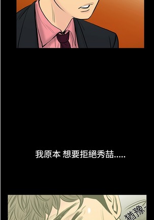 中文韩漫 無法停止的甜蜜關係 Ch.0-12 Page #64