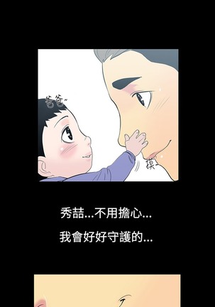 中文韩漫 無法停止的甜蜜關係 Ch.0-12 Page #119