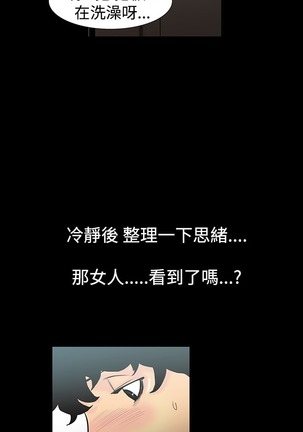 中文韩漫 無法停止的甜蜜關係 Ch.0-12 Page #22