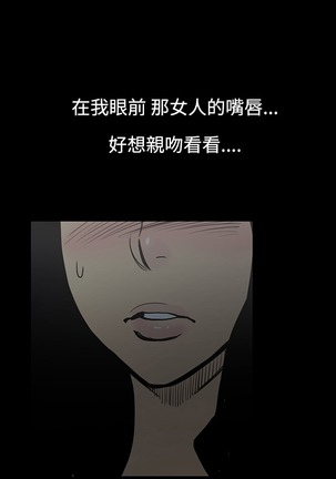 中文韩漫 無法停止的甜蜜關係 Ch.0-12 Page #37