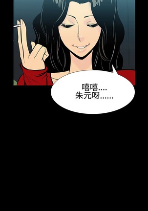 中文韩漫 無法停止的甜蜜關係 Ch.0-12 Page #55