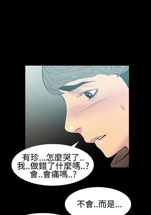 中文韩漫 無法停止的甜蜜關係 Ch.0-12 Page #116