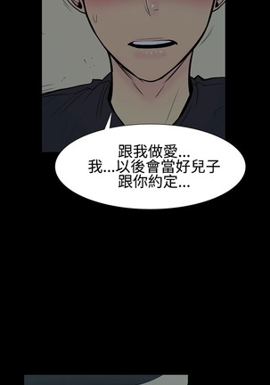 中文韩漫 無法停止的甜蜜關係 Ch.0-12 Page #44
