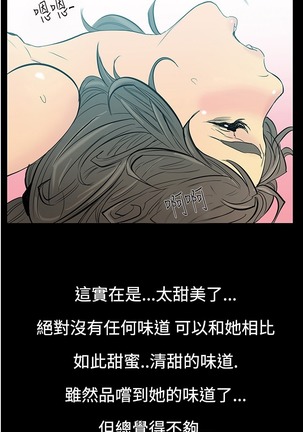 中文韩漫 無法停止的甜蜜關係 Ch.0-12 Page #100