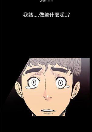 中文韩漫 無法停止的甜蜜關係 Ch.0-12 Page #73