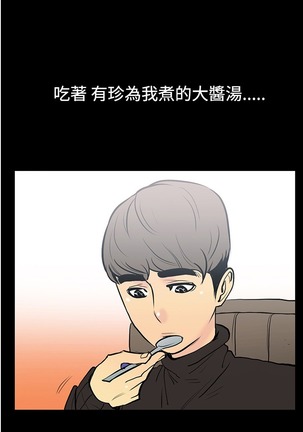 中文韩漫 無法停止的甜蜜關係 Ch.0-12 Page #87