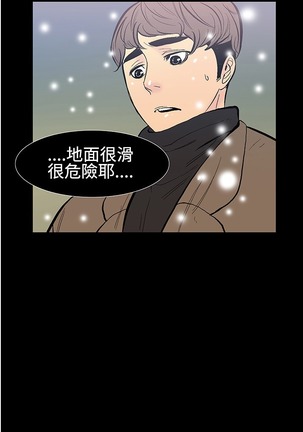 中文韩漫 無法停止的甜蜜關係 Ch.0-12 Page #79