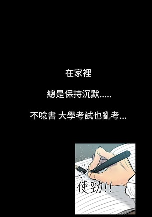 中文韩漫 無法停止的甜蜜關係 Ch.0-12 Page #24